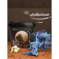 ราคา ช็อกโกแลตบอลภูเขาไฟเคลือบช็อกโกแลต และ ไวท์ช็อกโกแลตที่เข้มข้น (21450223768)