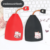 ราคา พร้อมส่ง พวงกุญแจลายการ์ตูนน่ารัก พวงกุญแจบ้าน ซองพวงกุญแจ เคสใส่รีโมทรถยนต์ ซองใส่กุญแจรถยนต์ เคสใส่กุญแจบ้าน ลายการ์ตูน (17436068039)