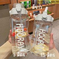 ราคา ขวดน้ำออกกำลังกาย ขวดน้ำพกพา ใส่น้ำร้อนได้ Food Grade ขวดน้ำ 2 ลิตร 1 5 ลิตร แบบกดดื่ม (17252132841)