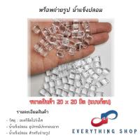 ราคา น้ำแข็งปลอม น้ำแข็งอะคริลิค น้ำแข็งพลาสติก น้ำแข็งสำหรับตกแต่งสินค้า หลากหลายขนาด (19845677037)