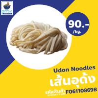 ราคา ราเมน บะหมี่ราเมน ราเมง เส้นราเมน อุด้ง ยากิโซบะ เส้นสด 1 กก ผลิตเอง ไม่มีวัตถุกันเสีย (19997549575)