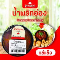 ราคา อาหารเหนือพร้อมทาน ลาบ แกงฮังเล ตำขนุน แกงโฮ๊ะ เตาหลวง (16276188029)