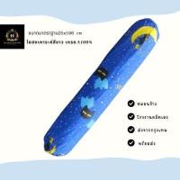 ราคา หมอนข้างลายริ้วลายการ์ตูน (21897503974)