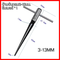 ราคา ดอกสว่านรีมเมอร์ อุปกรณ์ดอกรีมเมอร์ รีมเมอร์เตเปอร์ รีมเมอร์ T รีมเมอร์เทเปอร์ รีมเมอร์เรียวองศา 6 เครื่องมืองานไม้ เหล็กเจาะ คว้าน ขยายรู ดอกคม (21836026779)