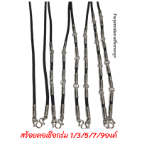 ราคา สร้อยคอเชือกร่ม สร้อยคอห้อยพระ (15150218674)
