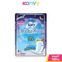 ราคา Sofy ผ้าอนามัย Cooling Fresh Night Wing 29cm x 14pcs โซฟี คูลลิ่ง เฟรช ผ้าอนามัยสูตรเย็น สำหรับกลางคืน แบบมีปีก 29 ซม (22074987841)