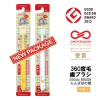 ราคา แปรงสีฟัน เด็ก ทารก เด็กเล็ก 360 องศา แรกเกิด 0 3 ขวบ นำเข้าจากญี่ปุ่น STB Higuchi 360do BRUSH BABY POPOTAN Japan (20213121207)