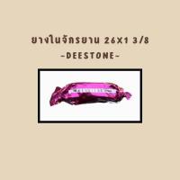 ราคา ยางจักรยาน 26x1 3 8 ขอบฟ้า CAMEL ขอบแดง DEESTONE (21752070214)