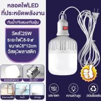 ราคา แถม ขั้ว5m หลอดไฟ LED E27 แสงสีขาว หลอดไฟขั้วเกลียว 220V 35W 45W 85Wหลอดไฟประหยัด LED HighBulb หลอดไฟบ้าน (22099280649)