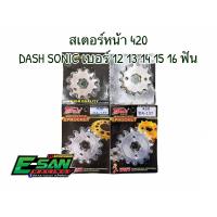 ราคา สเตอร์หน้า 420 รุ่น DASH SONIC เบอร์ 12 13 14 15 16 ฟัน (9678180843)