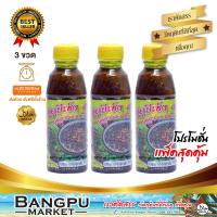 ราคา บูดู ยีเซ็ง น้ำข้น น้ำบูดูสายบุรี อาหารพร้อมทาน ขนาด 150 มล X3ขวด น้ำบูดูปัตตานีบูดูสายบุรีน้ำบูดูเฮงอาหารฮาลาลน้ำบูดูน้ำบูดูใต้ (9459975553)