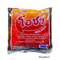 ราคา พริกเผาโอชา1 2กิโลกรัมเหมาะสำหรับทำเบอเกอรี่ (16555424250)