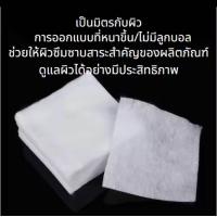 ราคา K k3สำลีเช็ดหน้า สำลีเช็ดเครื่องสำอาง สำลีแผ่น (22047337114)