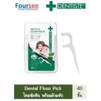 ราคา ไหมขัดฟัน พร้อมด้ามจับ Dentiste DENTAL FLOSS PICK for superior cleaning 40ชิ้น (10658718589)