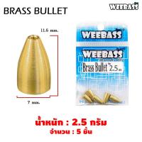 ราคา อุปกรณ์ตกปลา WEEBASS หัวจิ๊ก รุ่น BRASS BULLET แบบซอง ตะกั่ว ตะกั่วทองเหลือง ตะกั่วตกปลา (21836865355)