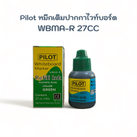 ราคา Pilot Whiteboard Refill หมึกเติมปากกาไวท์บอร์ด ไร้กลิ่น ไพล็อต WBMA R (21382298098)