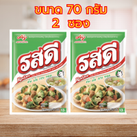 ราคา รสดี รสหมู ผงปรุงรสหมู ขนาด 70 กรัม 2 ซอง RosDee (21895419846)