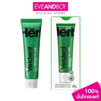 ราคา VELDENT Premium Thai Herb Toothpaste 20 g ยาสีฟันเวลเดนท์ พรีเมียม ไทย เฮิร์บ (21987716264)