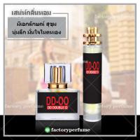 ราคา CC OO น้ำหอมซีซีดับเบิ้ลโอ น้ำหอมผู้ชาย น้ำหอมซีซีโอโอ น้ำหอมยั่วเพศ น้ำหอมผู้ชาย น้ำหอมฟีโรโมน (7746294600)