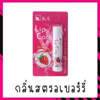 ราคา KA Lip Care 3 5g เค เอ ลิป แคร์ ลิปบำรุงริมฝีปาก ให้ชุ่มชื่น (21913001246)