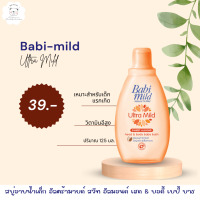 ราคา สบู่เหลวเบบี้มายด์ ขนาด 125 มล ซื้อ 3 แถม 1 (21889876792)