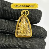 ราคา จี้พระสังกัจจายน์สีทอง เลี่ยมกรอบหวาย (21620602605)