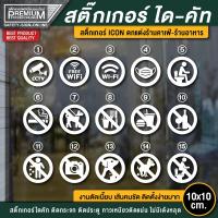 ราคา สติ๊กเกอร์สัญลักษณ์ร้านกาแฟ สัญลักษณ์ร้านกาแฟ สติ๊กเกอร์ไอคอน ไอคอนร้านกาแฟ ป้ายไอคอน ป้าย icon ป้ายร้านกาแฟ ไอคอน (16881169856)