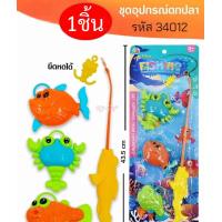 ราคา ของเล่น ตกปลา เบ็ดตกปลา ชุดตกปลาแผง ชุดคันเบ็ดตกปลา 1ชิ้น ของเล่นเด็ก (22018775527)