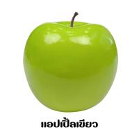 ราคา ผลไม้ปลอม ผลไม้ประดิษฐ์ โมเดลผักผลไม้ ผลไม้ปลอม เหมือนจริง สำหรับตกแต่งบ้าน แต่งร้านค้า (21143518791)