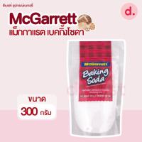 ราคา แม็กกาแรต เบคกิ้งโซดา ขนาด 300 กรัม (21886695779)