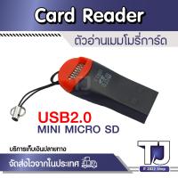 ราคา Easy Carry Key Ring USB 2 0 TF MicroSD Micro SD T Flash แฟลชไดร์ฟ สำหรับใส่ เมมโมรี่การ์ด (16331989861)