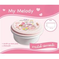 ราคา กล่องกลมเล็ก กล่องใส่ของอเนกประสงค์ Sanrio (21671637373)