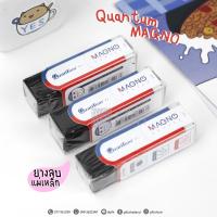 ราคา ยางลบ ยางลบแม่เหล็ก ยางลบดินสอ Quantum รุ่น MAGNO (5518968403)