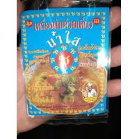 ราคา เครื่องต้มก๋วยเตี๋ยว ก๋วยจั๊บ น้ำใส ก๋วยเตี๋ยวหมู ไก่ เนื้อ เป็ด (2262382001)