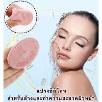 ราคา SVMYคลีนซิ่ง ล้างเครื่องสำอาง ล้างหน้าสูตรอ่อนโยน 300ml 3072 (22053172743)