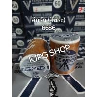 ราคา ด้ายวีนัส วีสปัน ด้ายเย็บอเนกประสงค์ คุณภาพดี ด้ายยาว 550เมตร (22025123996)