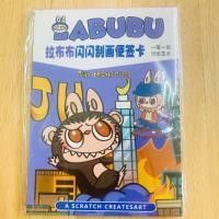 ราคา สมุดขูด ลาบูบู้ diy คละลาย 1 ชิ้น (22100622568)