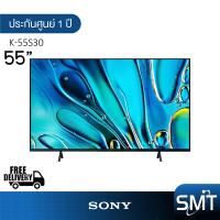 ราคา Sony Bravia 3 4K UHD Google TV ทีวี ขนาด 55 นิ้ว รุ่น K-55S30