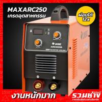 ราคา JASIC ตู้เชื่อม MMA รุ่น ARC300S อินเวอร์เตอร์ เกรดอุตสาหกรรม สำหรับงานหนักมาก ประกัน 2ปี (21917741034)