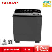 ราคา SHARP ชาร์ป เครื่องซักผ้า 2 ถัง ขนาด 15 กิโลกรัม รุ่น ES TW150BK สีดำ (21498753232)
