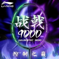 ราคา ไม้แบดมินตัน LINING HALBERTEC 9000 (22060810046)