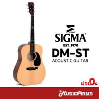 ราคา Sigma Guitars DM ST กีต้าร์โปร่ง Sigma DM ST กีต้าร์ Music Arms (21690832220)