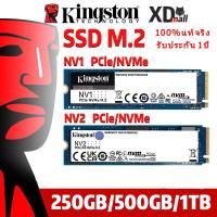 ราคา Kingston SSD M 2 NVMe PCIE GEN3 GEN4 for PC Notebook เอสเอสดี SSD ความเร็วสูง (22057233056)
