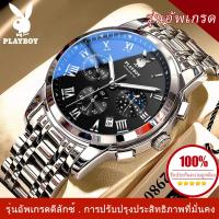 ราคา PLAYBOY นาฬิกาผู้ชาย 2023ใหม่ นาฬิกาลำลองผู้ชาย นาฬิกาผู้ชายกันน้ำ นาฬิกาทางการ นาฬิกาข้อมือ ผญ ายของแท้ นาฟึกาผู้ชาย watches for men (21829281920)