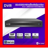 ราคา เครื่องบันทึก DVR 8ช่อง Hiview รุ่น HA 98508 V3 (18142711791)