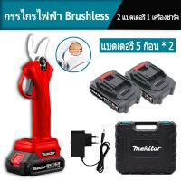 ราคา Mekitor เลื่อยไฟฟ้า กรรไกรไฟฟ้า 2 5M กรรไกร ตัด กิ่ง ไฟฟ้า เลื่อยแต่งกิ่งไฟฟ้า เครื่องตัดกิ่ง เลื่อยไฟฟ้าตัดกิ่งไม้ เลื่อยตัดแต่งกิ่งไร้สาย (21946849663)