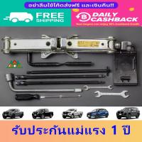 ราคา ชุดแม่แรง Nissan เครื่องมือประจำรถ กระบะ SUV Navara Kick Terra X Trail (21760183672)