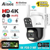 ราคา กล้องวงจรปิด outdoor กล้องวงจรปิดเลนส์คู่ WIFI ip camera กล้องวงจรปิดไร้สาย FULL HD cctv 4K กล้องวงจรใส่sim กันน้ำ 360 มุมกว้าง (22044477711)