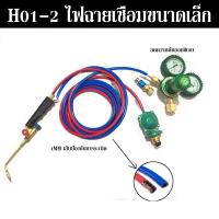 ราคา ชุดตัดแก๊ส SUMO พร้อมอุปกรณ์ เกจ์ลม เกจ์แก๊ส สาย2ชั้น ยาว 10 เมตร ของแท้ (16510851449)