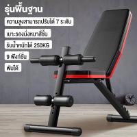ราคา AICO เก้าอี้ซิทอัพ เบาะซิทอัพ สีดำ ม้านั่งซิทอัพ ม้านั่งออกกำลังกาย ม้าเล่นกล้ามท้อง ม้านั่งฟิตเนส Sit Up Bench เครื่องซิทอัพ เครื่องออกกำลังกาย ออกกำลังกาย เครื่องออกกำลังกาย 300KG (22109964781)